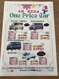 ★４月オススメ車★